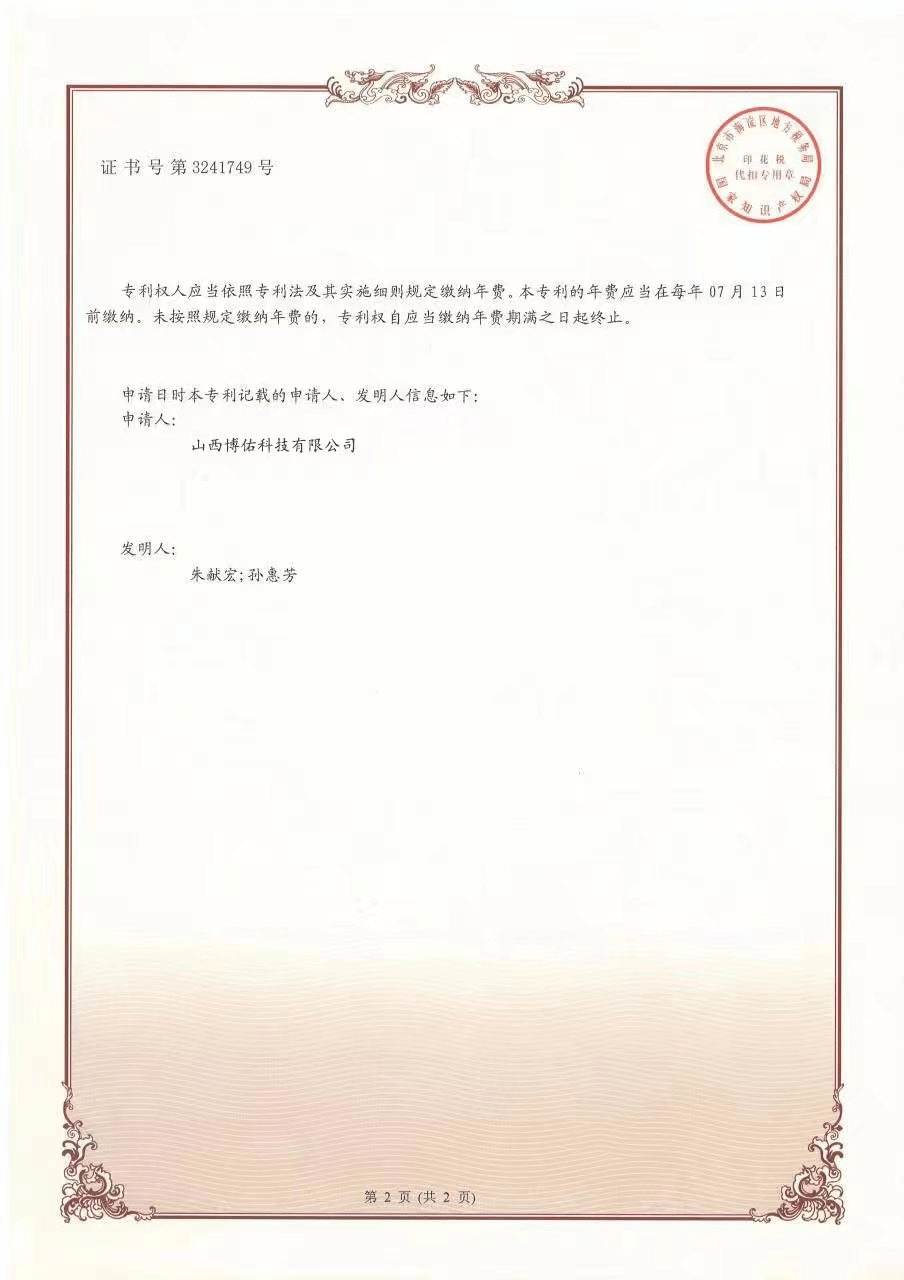 专利附图g