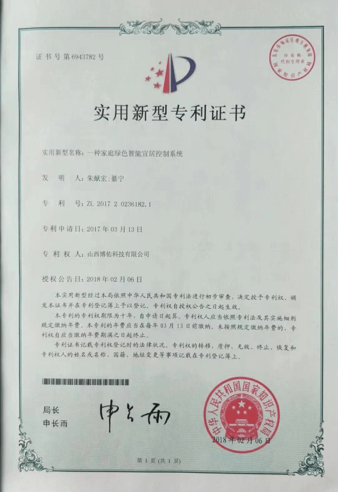 专利附图h