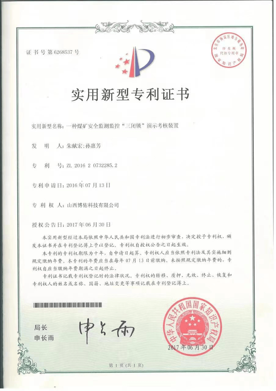 专利附图i
