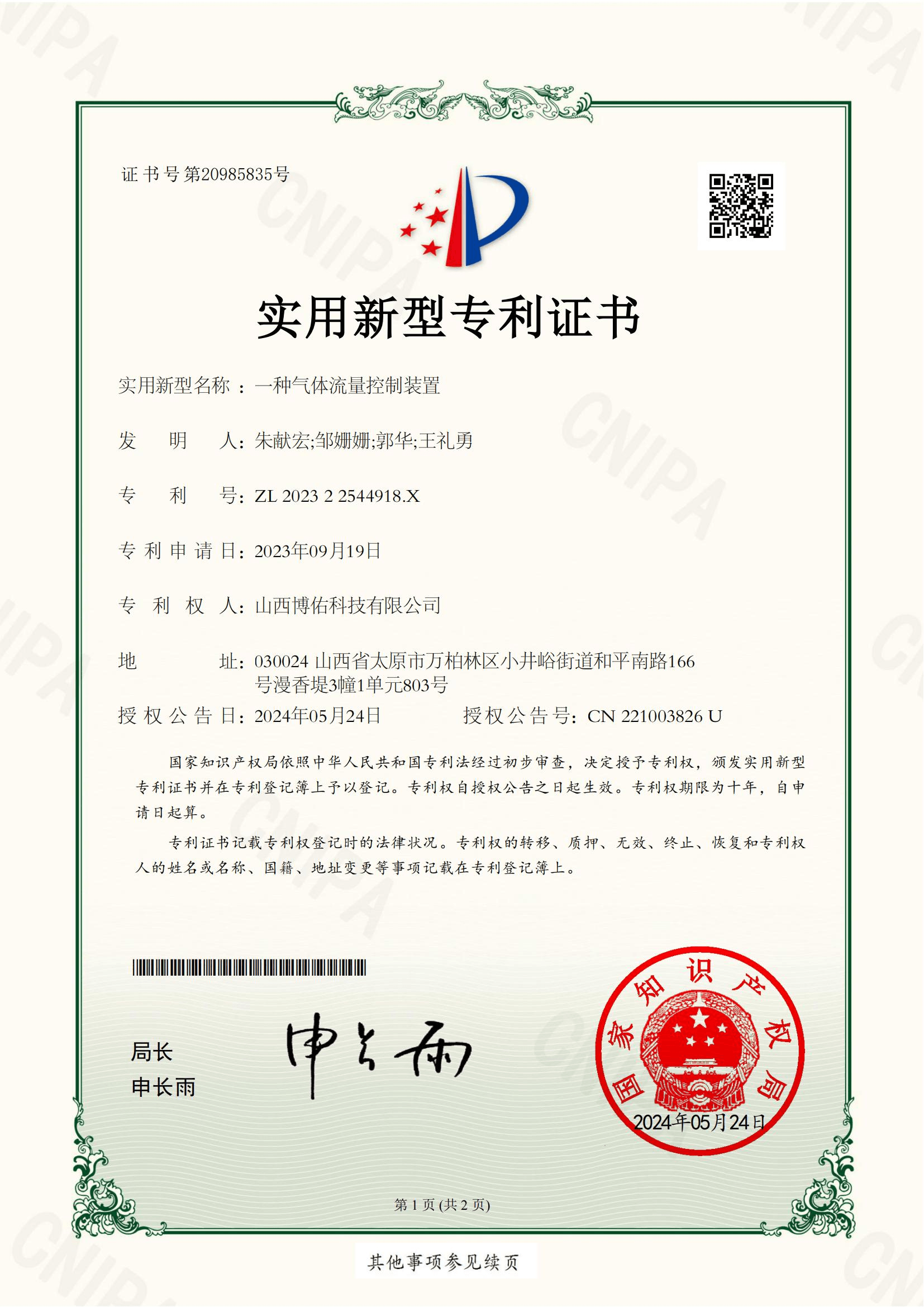 专利附图l