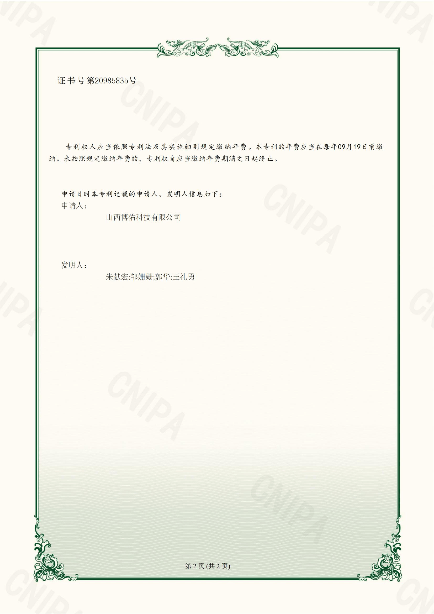 专利附图m