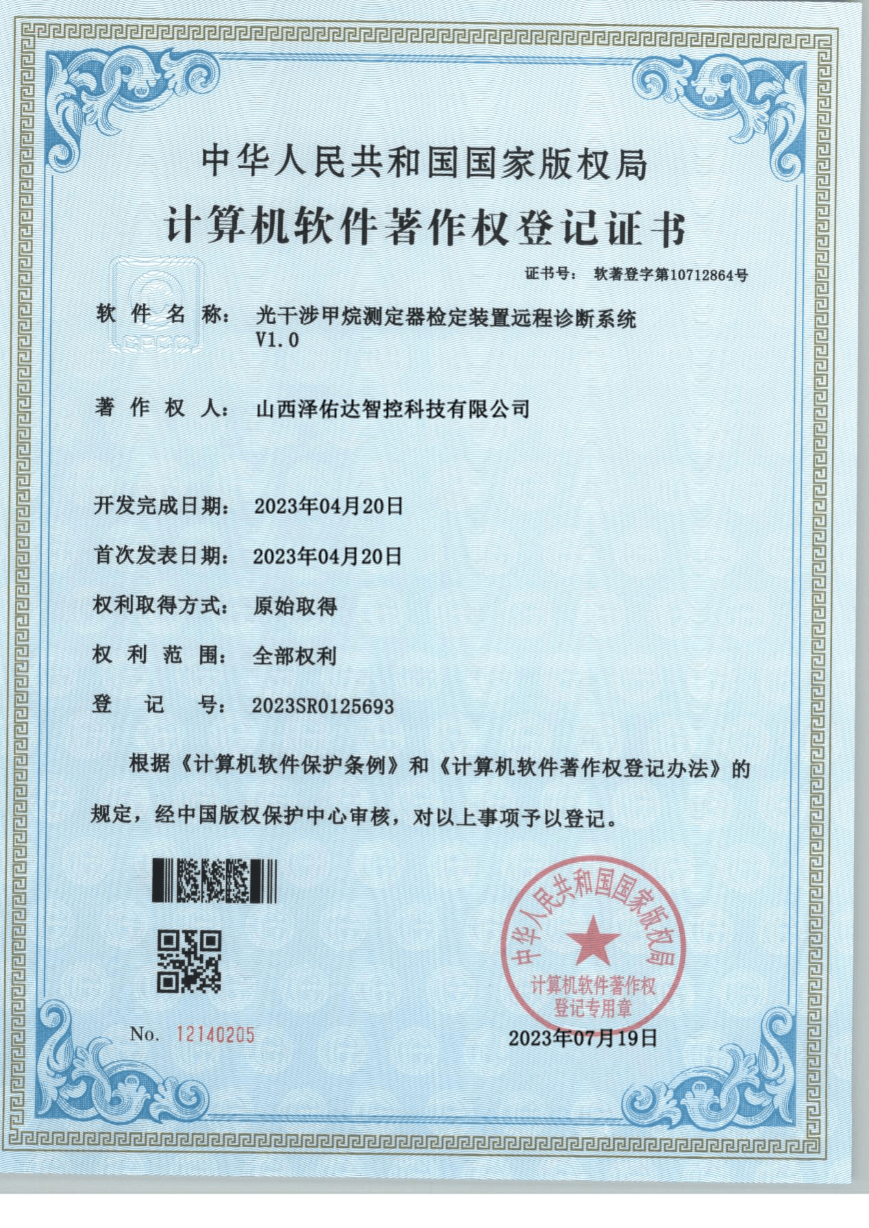 软著证书o