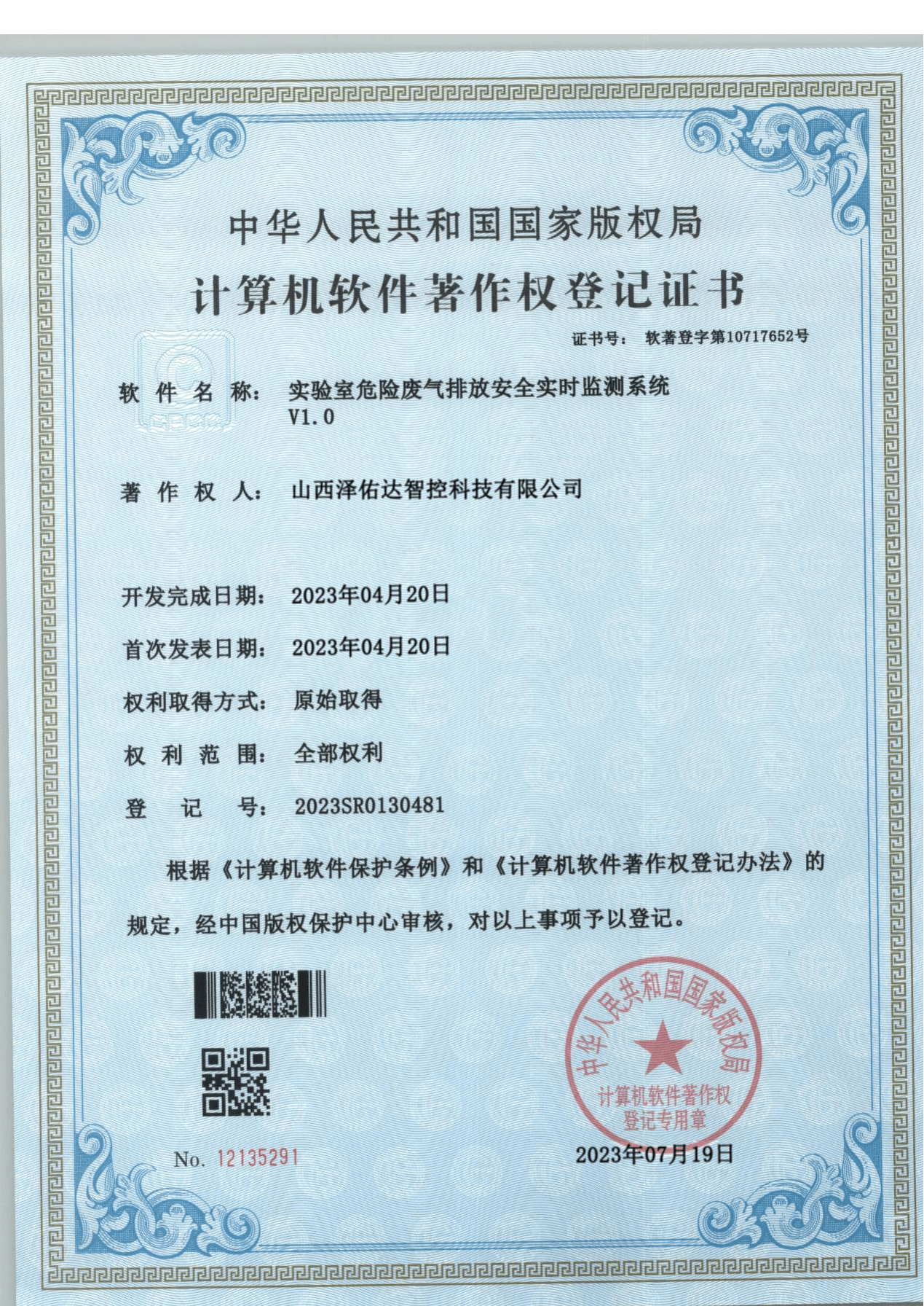软著证书q