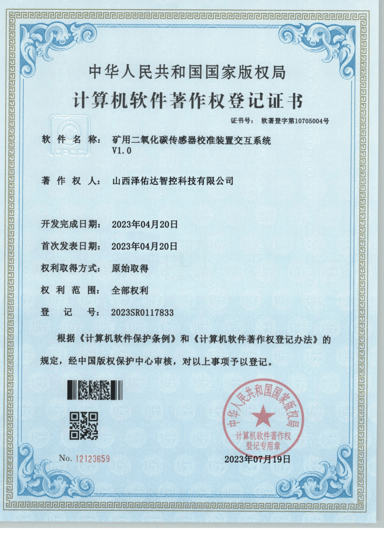 软著证书r