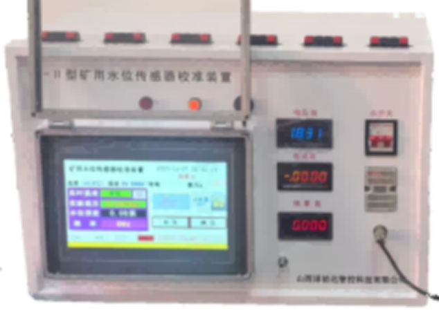 矿用水位传感器校准装置
